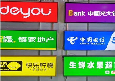 夹江什么是3M店面门头招牌？