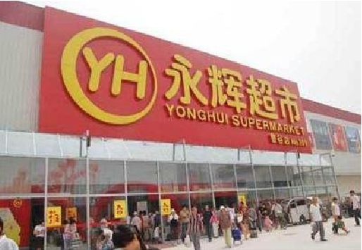 夹江生活超市门头如何设计？