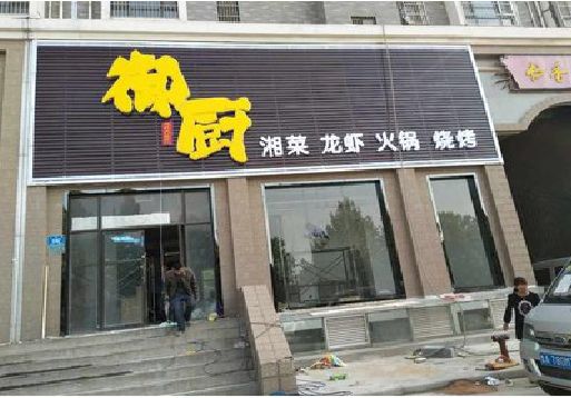 夹江彩钢扣板门头有哪些工艺？