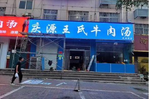 夹江喷绘招牌