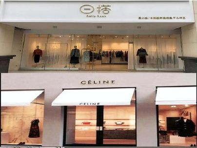夹江商场里的服装店招牌可以怎么做？