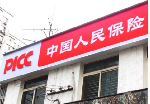 夹江连锁店招牌常见的几种制作材质。