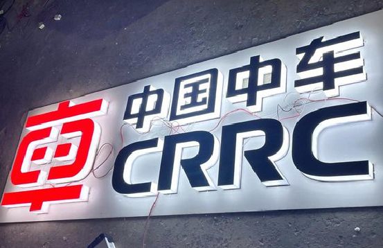 夹江招牌发光字的制作