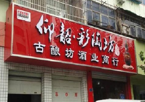 夹江好的招牌设计是怎么打造吸引力的？