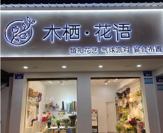 夹江各类广告招牌制作标准。