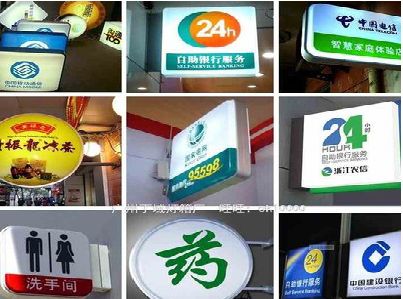 夹江灯箱招牌的种类。