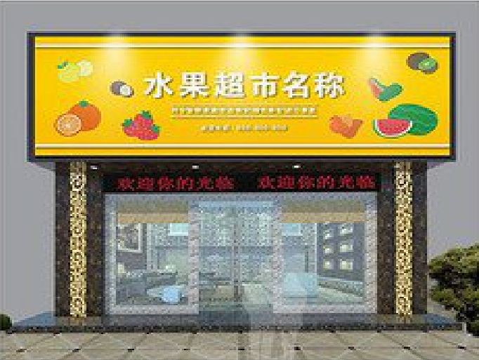 夹江门头牌匾制作厂家应该注意什么？