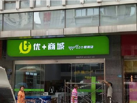 夹江做好门头招牌，吸引顾客。