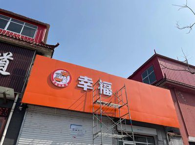 夹江铝塑板广告牌的安装工艺及流程。