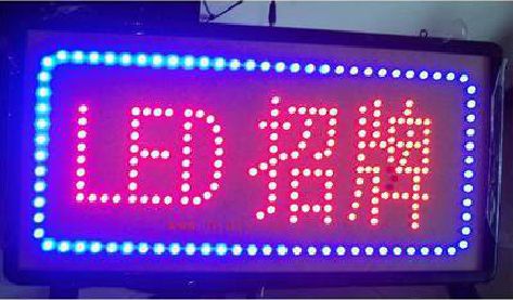 夹江LED招牌制作工艺与方法。