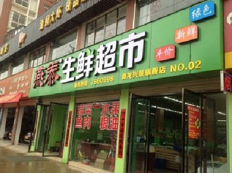 夹江超市门头设计要注意什么？