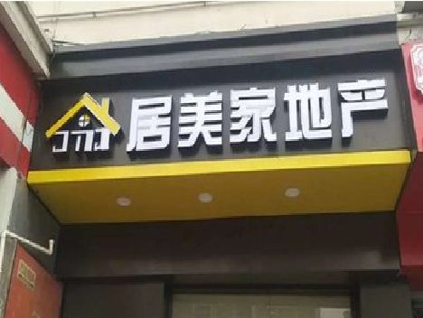 夹江门头广告牌怎么有效控制成本？