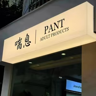 夹江户外广告对城市文化建设的作用